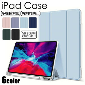 �������� iPad �P�[�X ������ �N���A �J�o�[ �y�����[�t�� �y���V���z���_�[�t�� iPad��9���� ��8���� ��7���� iPad 10.2 Air5 Air4 Air3 Air2 mini6 mini5 mini4 Pro11 Pro10.5 9.7�C���` �Ή� Apple Pencil���[ �A�C�p