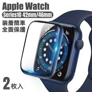 �������� 2���� Apple Watch �K���X�t�B���� 42mm 46mm �Ή� Series 11 10 ��\�ꐢ�� �A�b�v���E�H�b�` iWatch �����K���X �ی�t�B���� �t���ی� �V�[�g �J�o�[ �V�[�� 9H ���d�x �\��₷�� �w��h�~ �L