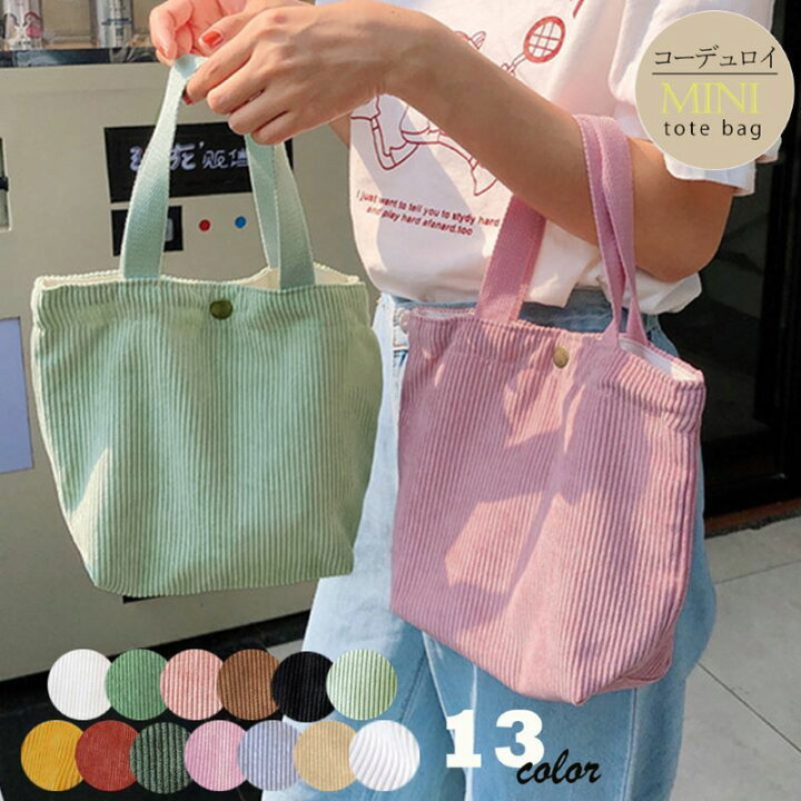 楽天市場 トートバッグ レディース オールシーズン キャンバス ミニトートバッグ サブバッグ 多収納ポケット 通勤通学 全13色 小さめ 軽量 コーデュロイ コンパクト お弁当バッグ Muhly 楽天市場 トートバッグ レディース オールシーズン キャンバス ミニトートバッグ サブバッグ 多収納ポケット 通勤通学 全13色 小さめ 軽量 コーデュロイ コンパクト お弁当バッグ Muhly
