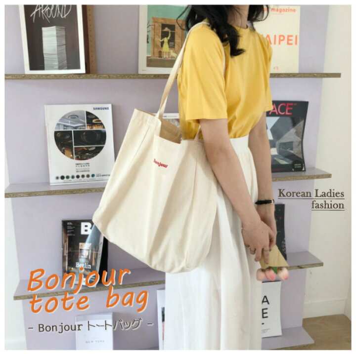 楽天市場 買い物マラソン限定100円offクーポン トートバッグ ショルダーバッグ レディース バッグ 布 大容量 収納力 カワイイ 韓国 韓国ファッション シンプル デイリーホワイト 白 新作 送料無料 Muhly