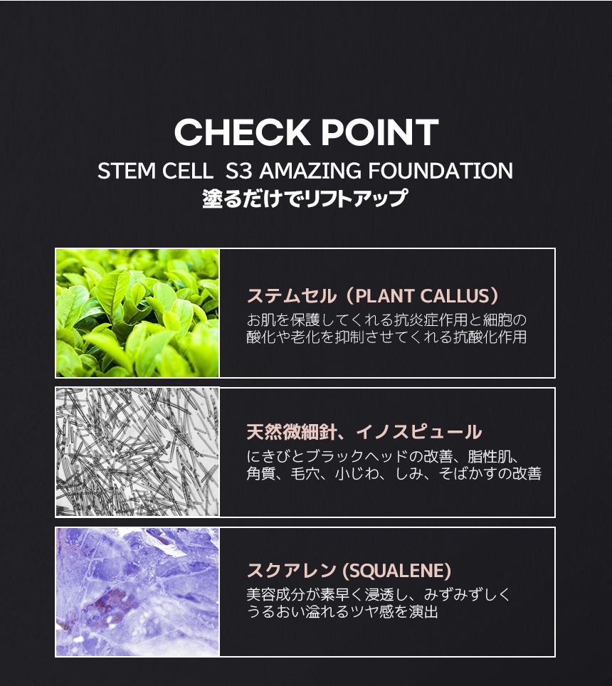 S3 ステムセル ファンデーション 幹細胞 水光肌 韓国 STEM CELL  イノスピキュール SPF50＋ PA＋＋＋＋ 15g 針ファンデーション オールインワンファンデーション