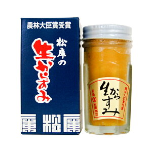 「松庫商店・生からすみ」70g 1本【別途クール便でのお届け】【日時指定はできません】【完全手作品のため発送までに日数かかります。ご注文後発送日などご連絡させて頂きます】