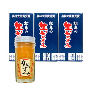 長崎「松庫商店・生からすみ」70g 3本【別途クール便でのお届け】【日時指定はできません】【完全手作品のため発送までに日数かかります。ご注文後発送日などご連絡させて頂きます】