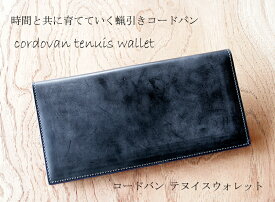 コードバン 長財布 ブルーム ブライドル 薄い財布 メンズ コードバン×バケッタレザー