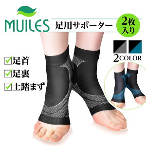 足首 サポーター 土踏まずの人気商品 通販 価格比較 価格 Com