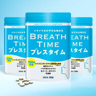 ＼スーパーSALE★15%OFF／ 【3個セット】 ブレスタイム 消臭 サプリ 150倍濃縮 シャンピニオン 3800mg配…