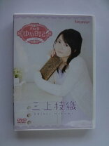 楽天市場】声優ゆめ日記 上田麗奈の通販