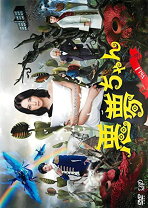 楽天市場】悪夢ちゃん dvdの通販