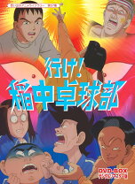 楽天市場】行け!稲中卓球部 DVDパーフェクトコレクションの通販