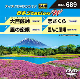 【中古】テイチクDVDカラオケ 音多Station W 689