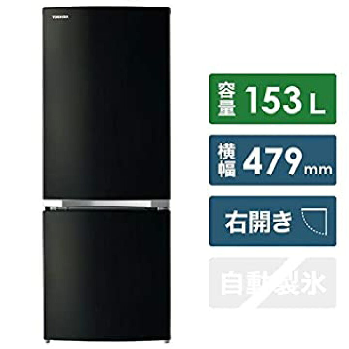 楽天市場】【中古】東芝 153L 2ドア冷蔵庫(メタリックブラック)【右 