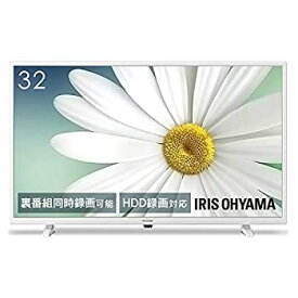 【中古】アイリスオーヤマ 32V型 液晶テレビ LUCA LT-32C320W (ホワイト) ハイビジョン 裏番組録画対応 外付けHDD録画対応