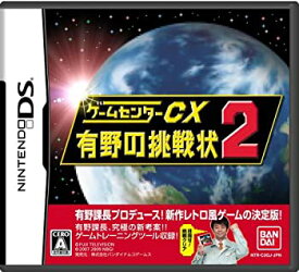 【中古】 ゲームセンターCX 有野の挑戦状2 限定版：オリジナルDVD バンダイナムコスペシャル ＆初回封入 有野特命プロジェクト課長名刺 同梱)