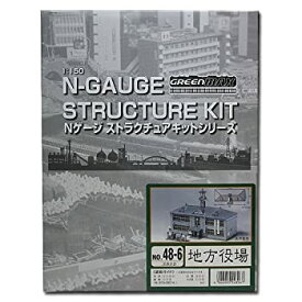 【未使用】【中古】 Nゲージ 48-6 地方役場 (未塗装キット)