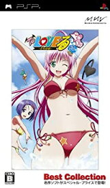 【中古】 To LOVEる -とらぶる- ドキドキ! 臨海学校編 Best Collection - PSP