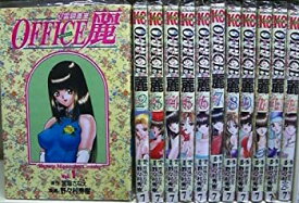 【中古】 OFFICE麗 全12巻完結 (講談社コミックス—Shonen magazine comics ) [コミックセット]