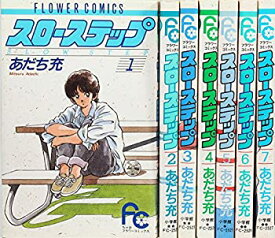 【中古】 スローステップ コミック 全7巻完結セット（フラワーコミックス）