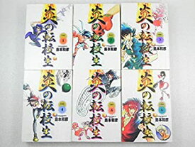 【中古】 炎の転校生 全6巻完結 (少年サンデーコミックスワイド版) [コミックセット]