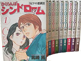 【未使用】【中古】 さくらんぼシンドローム 全11巻完結セット(ヤングサンデーコミックス) [コミックセット]