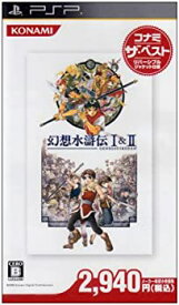 【中古】 幻想水滸伝 I & II コナミ ザ ベスト - PSP