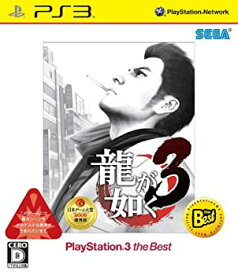 【未使用】【中古】 龍が如く3 PlayStation3 the Best - PS3