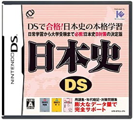 【未使用】【中古】 日本史DS