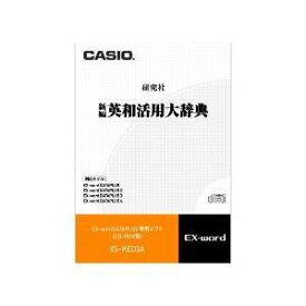 【未使用】【中古】 CASIO カシオ 電子辞書追加コンテンツソフト XS-KE03A 英和活用大辞典
