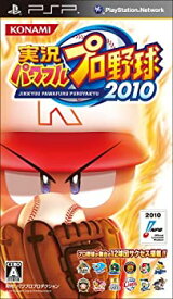 【中古】 実況パワフルプロ野球ポータブル2010 - PSP