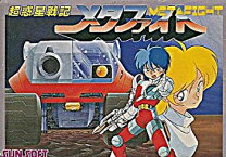 楽天市場】ファミコン 超惑星戦記 メタファイト（テレビゲーム）の通販
