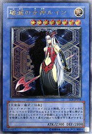 【中古】 SOI-JP034 ULR 破滅の女神ルイン【遊戯王シングルカード】