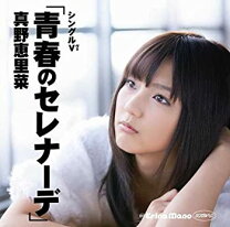 瀬名涼 楽天市場】瀬奈涼（CD・DVD）の通販