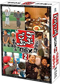 【未使用】【中古】 ごぶごぶBOX2 [DVD]