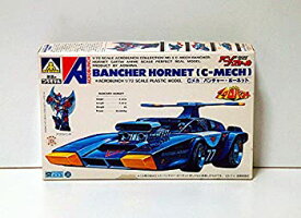 【中古】 1/72アオシマ アクロバンチ Cメカ バンチャー ホーネット