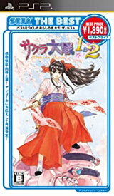 【未使用】【中古】 SEGA THE BEST サクラ大戦1&2 価格改定版 - PSP