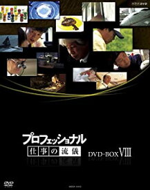 【未使用】【中古】 プロフェッショナル 仕事の流儀 第ヲ期 DVD BOX