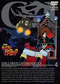 【未使用】【中古】 宇宙海賊キャプテンハーロック VOL.4＜完＞ [DVD]