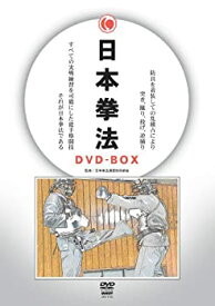 【中古】 日本拳法DVD BOX 入門編 組手基本編 形指導編