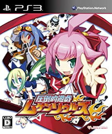 【未使用】【中古】 圧倒的遊戯ムゲンソウルズ (通常版) - PS3