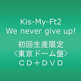 【未使用】【中古】 We never give up!【東京ドーム盤】 (DVD付)