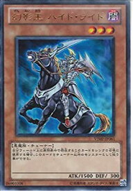 【中古】 遊戯王カード 【幻影王 ハイド・ライド】 VJMP-JP061 【UR】