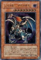 楽天市場】遊戯王 混沌帝龍 −終焉の使者−の通販