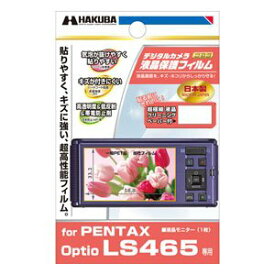 【未使用】【中古】 HAKUBA ハクバ デジタルカメラ用液晶保護フィルム Optio LS465 専用