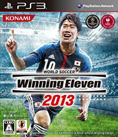 【中古】 ワールドサッカーウイニングイレブン2013 - PS3