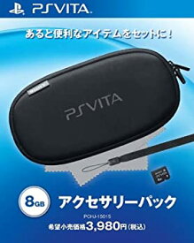 【中古】 PlayStation Vita アクセサリーパック8GB (PCHJ-15015)