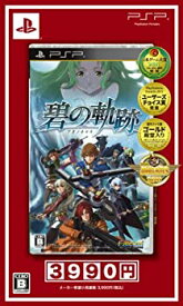 【未使用】【中古】 英雄伝説 碧の軌跡 新章記念 特価版 - PSP