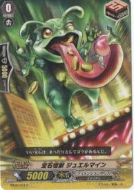 【中古】 カードファイト!!ヴァンガード/第8弾/BT08/054/C/宝石怪獣 ジュエルマイン