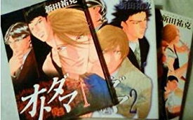 【中古-非常に良い】 オトダマ—音霊 コミック 1-3巻セット (ウィングス・コミックス・デラックス)