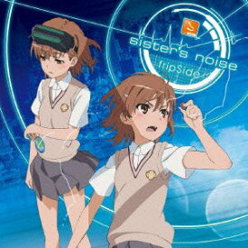 【未使用】【中古】 sister's noise (初回限定盤) TVアニメ とある科学の超電磁砲S オープニングテーマ