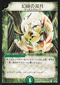 【中古】 デュエルマスターズ 【幻緑の双月】 DM P7/Y4 箔押しプロモ