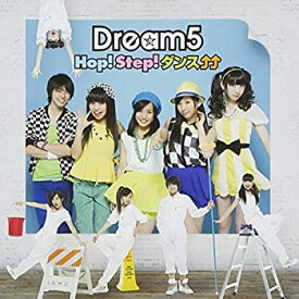 【未使用】【中古】 Hop! Step! ダンス↑↑ (SINGLE+DVD)